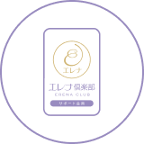 会員カードお届け のご入力のアイコン